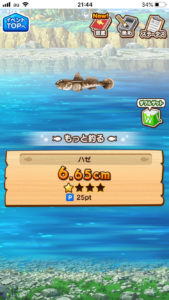 釣りスタ　ゲーム画面